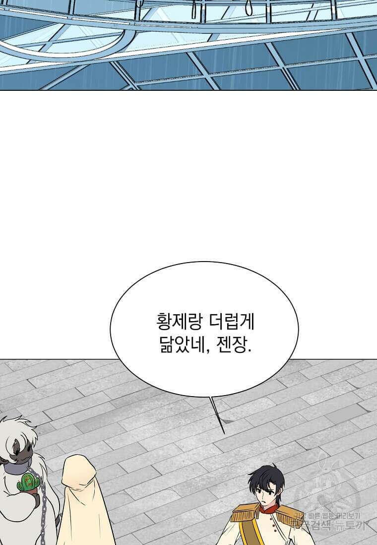 에스티오 80화 33