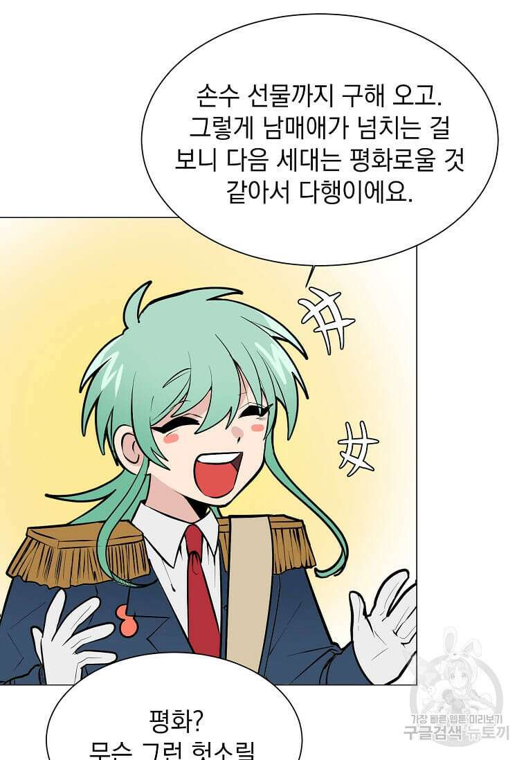 에스티오 80화 35
