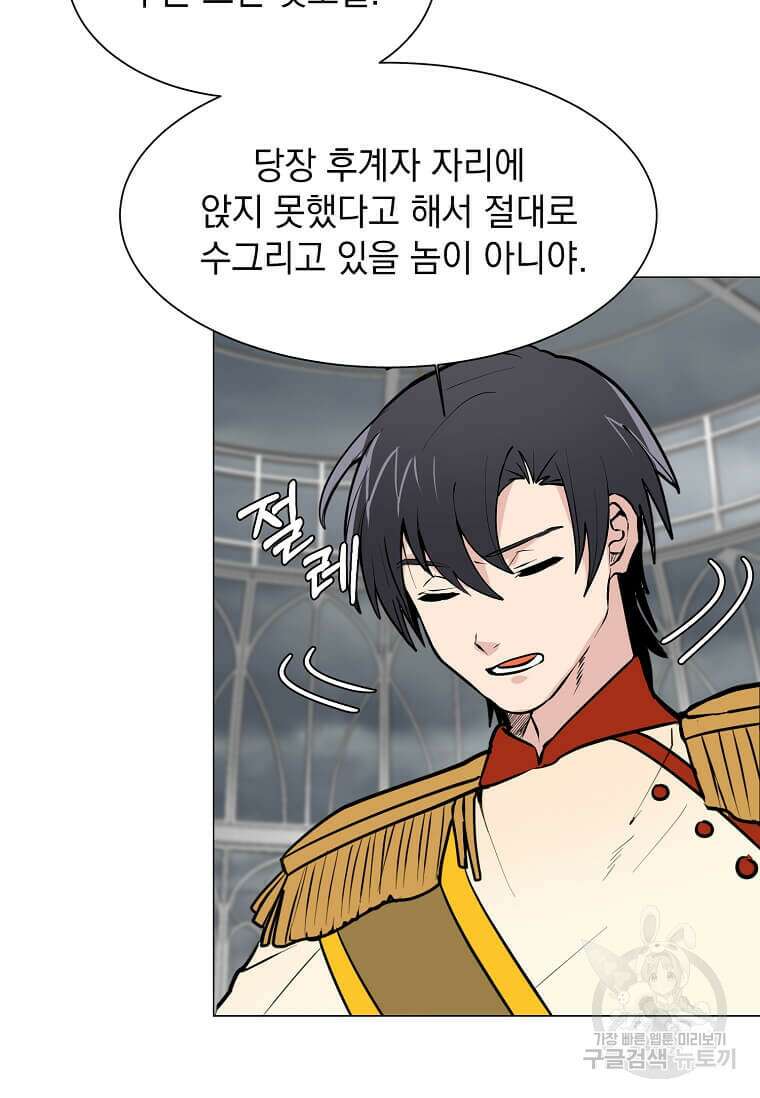 에스티오 80화 36