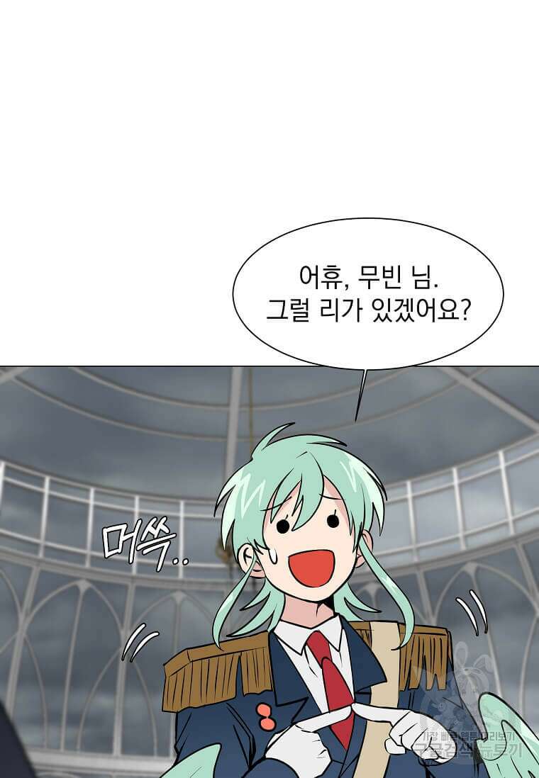 에스티오 80화 37
