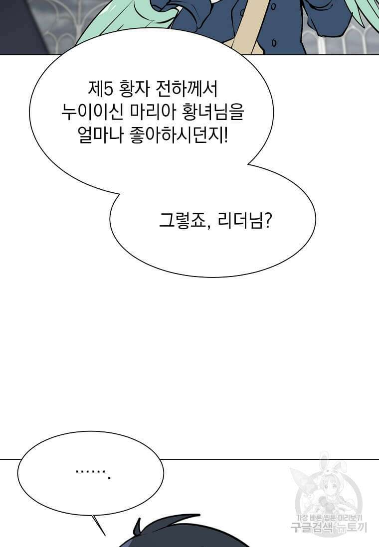 에스티오 80화 38