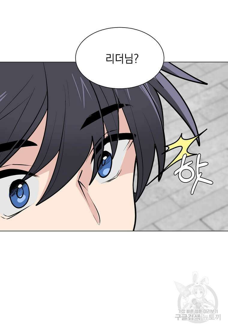 에스티오 80화 40
