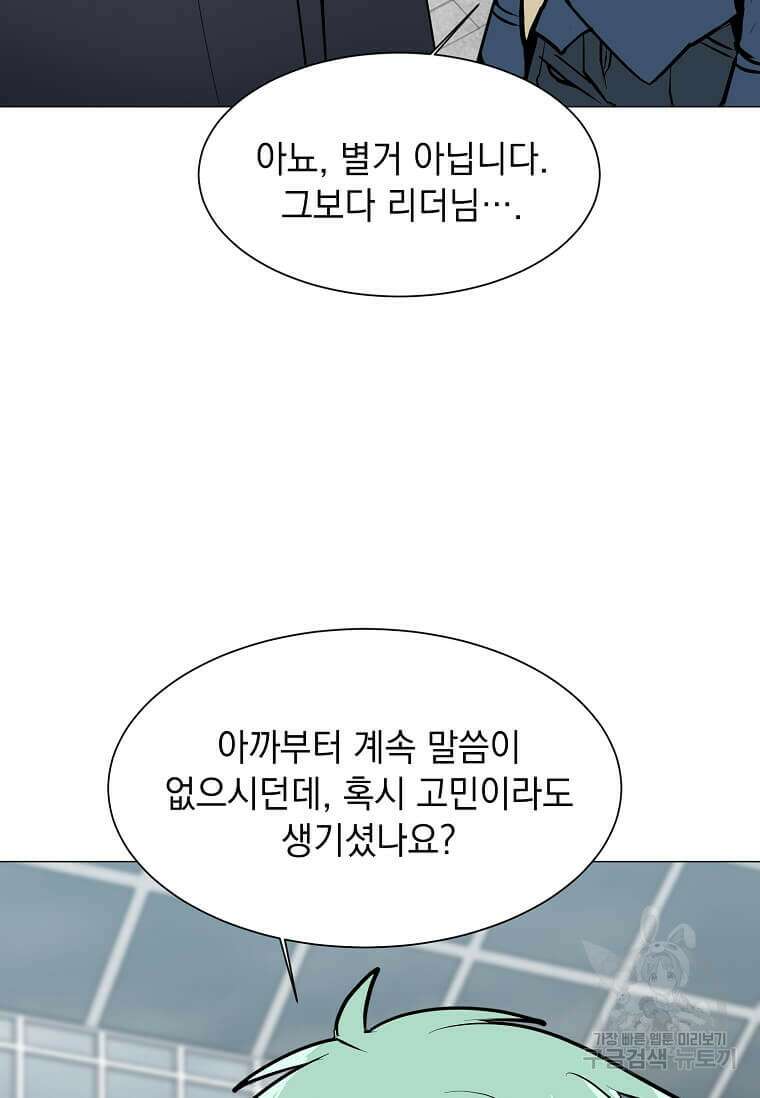 에스티오 80화 42