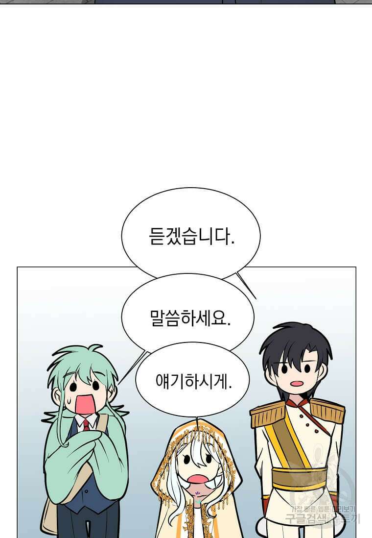 에스티오 80화 47