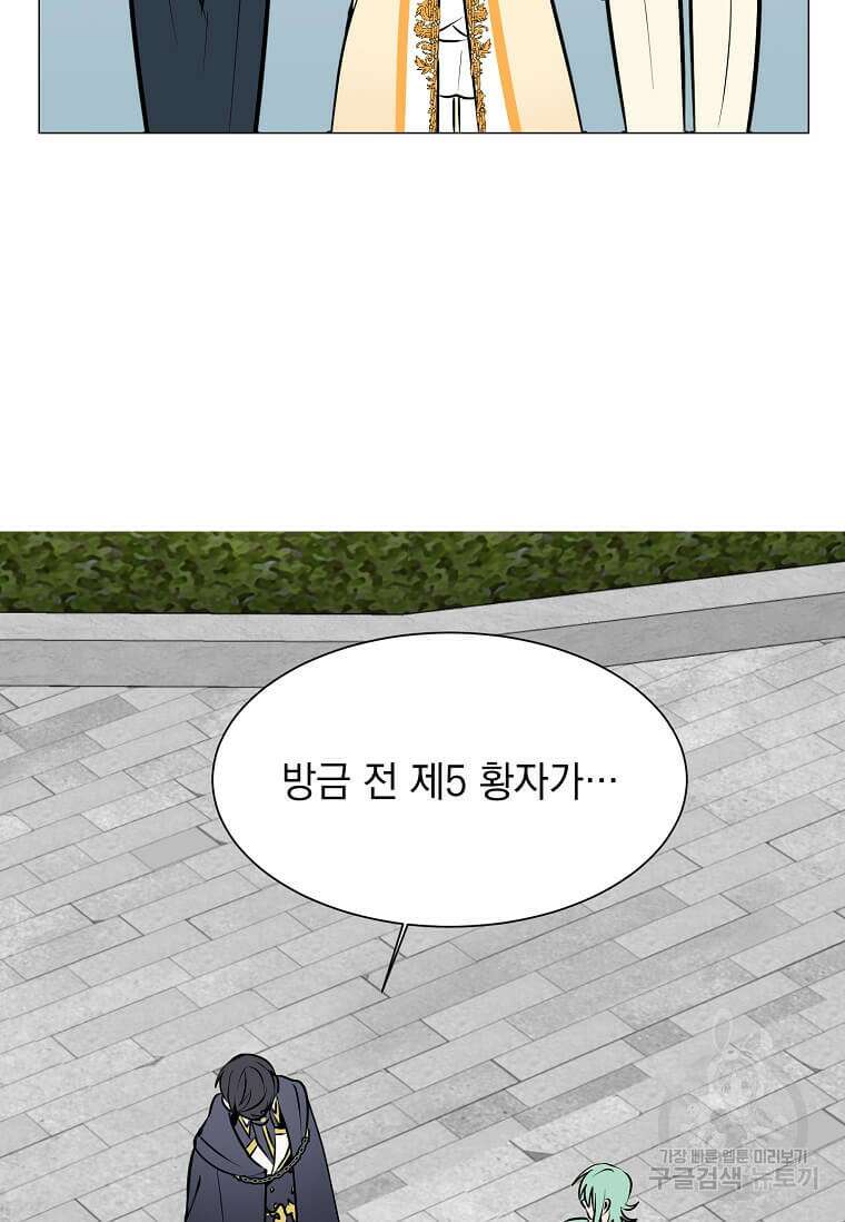 에스티오 80화 48