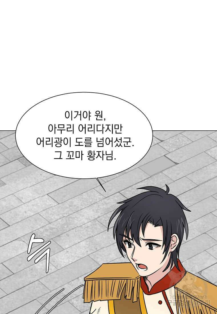 에스티오 80화 51