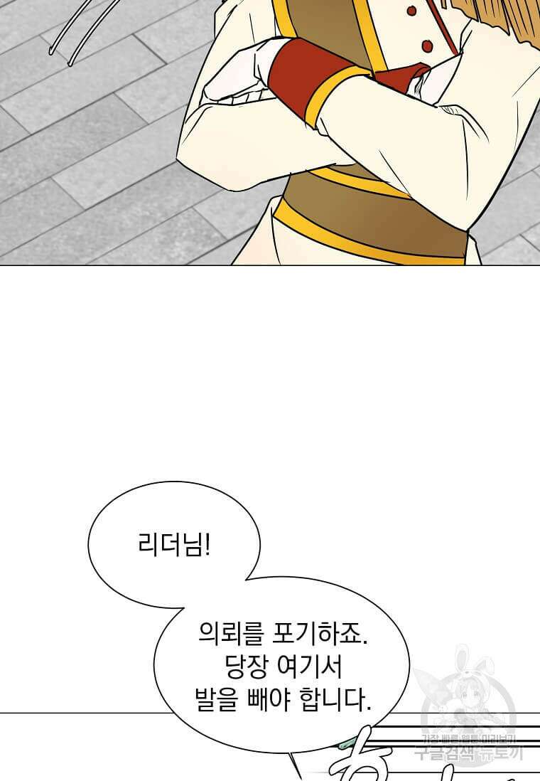 에스티오 80화 52