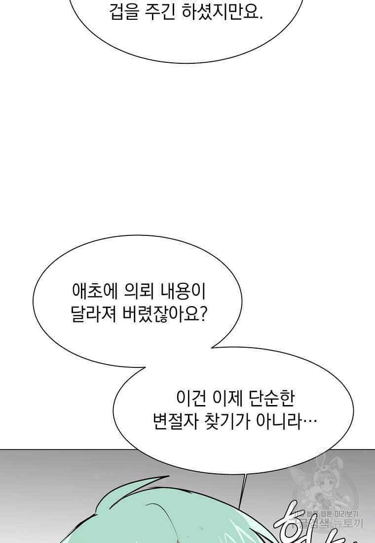 에스티오 80화 55