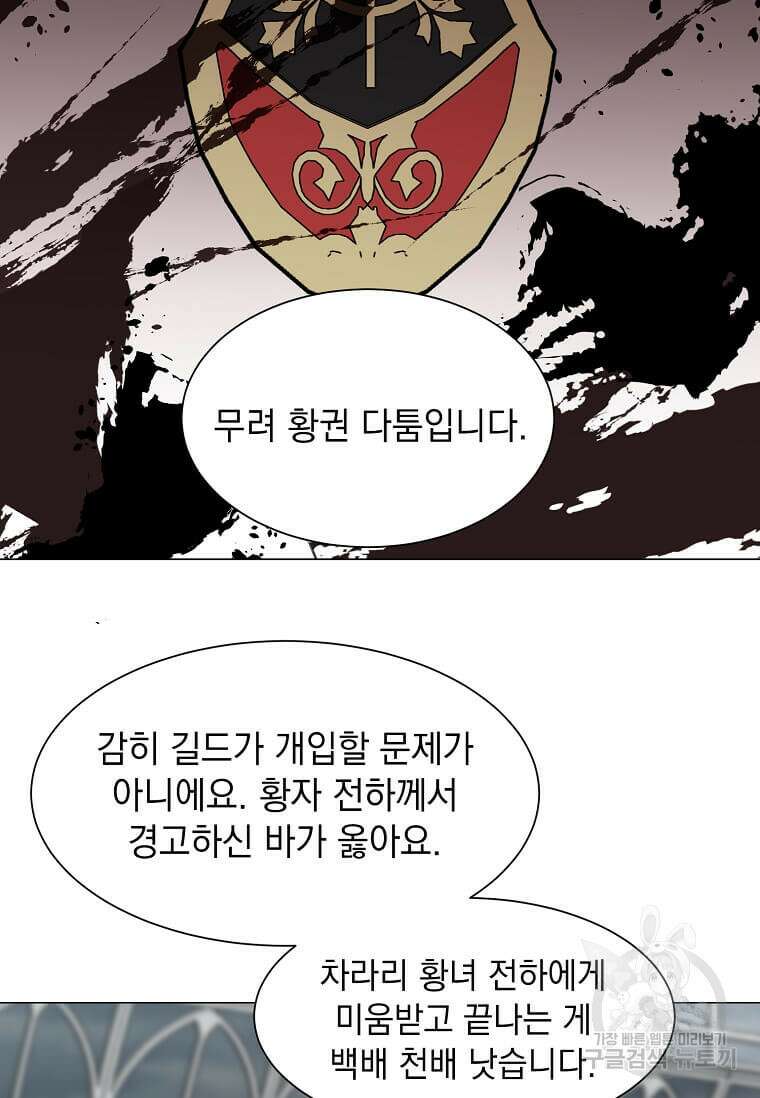 에스티오 80화 57