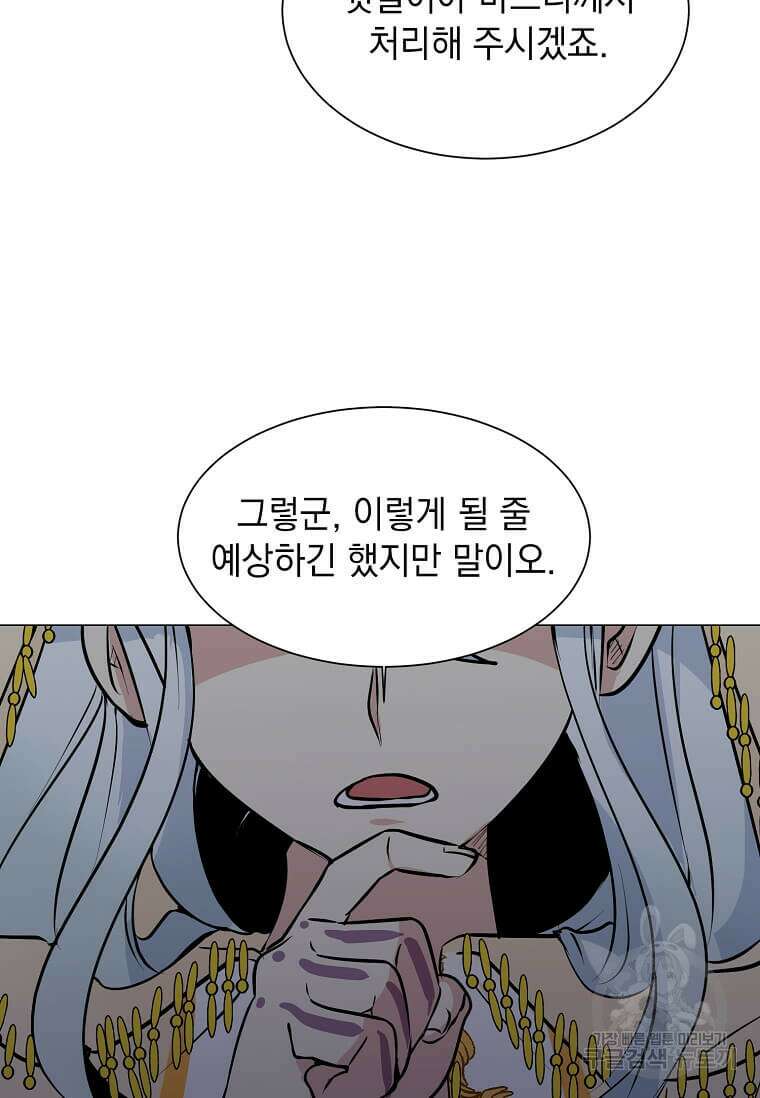 에스티오 80화 59