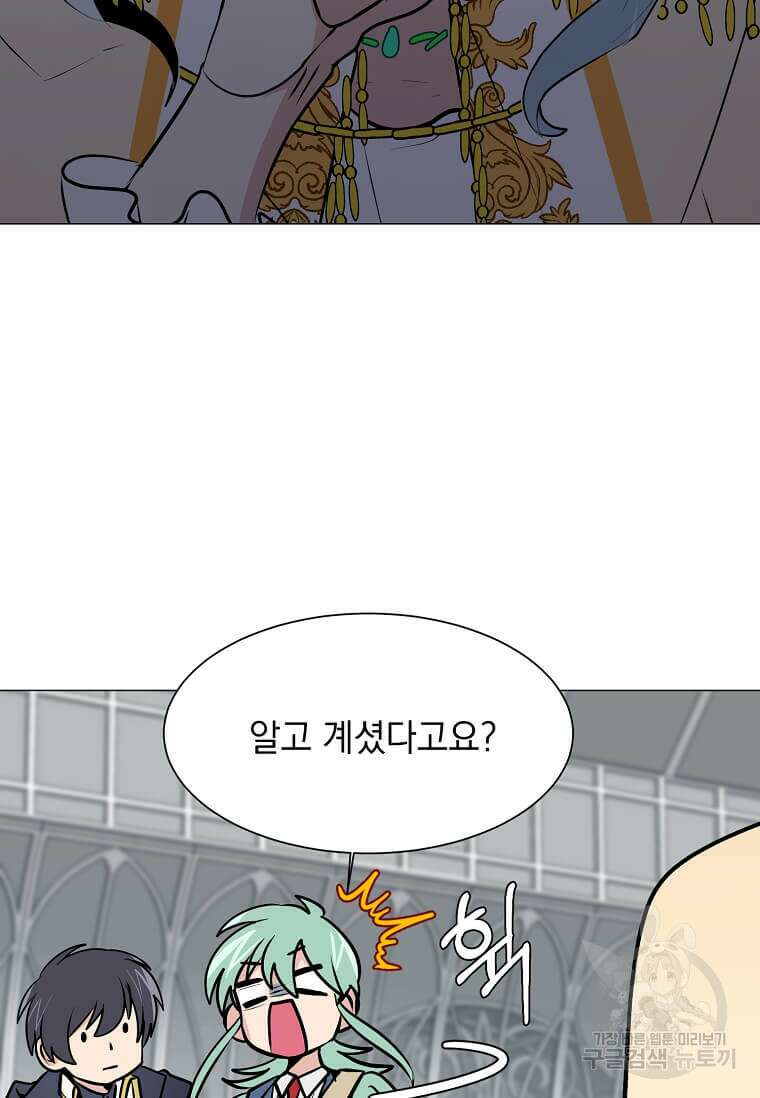 에스티오 80화 60