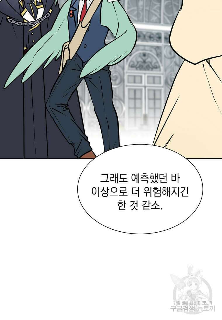 에스티오 80화 61