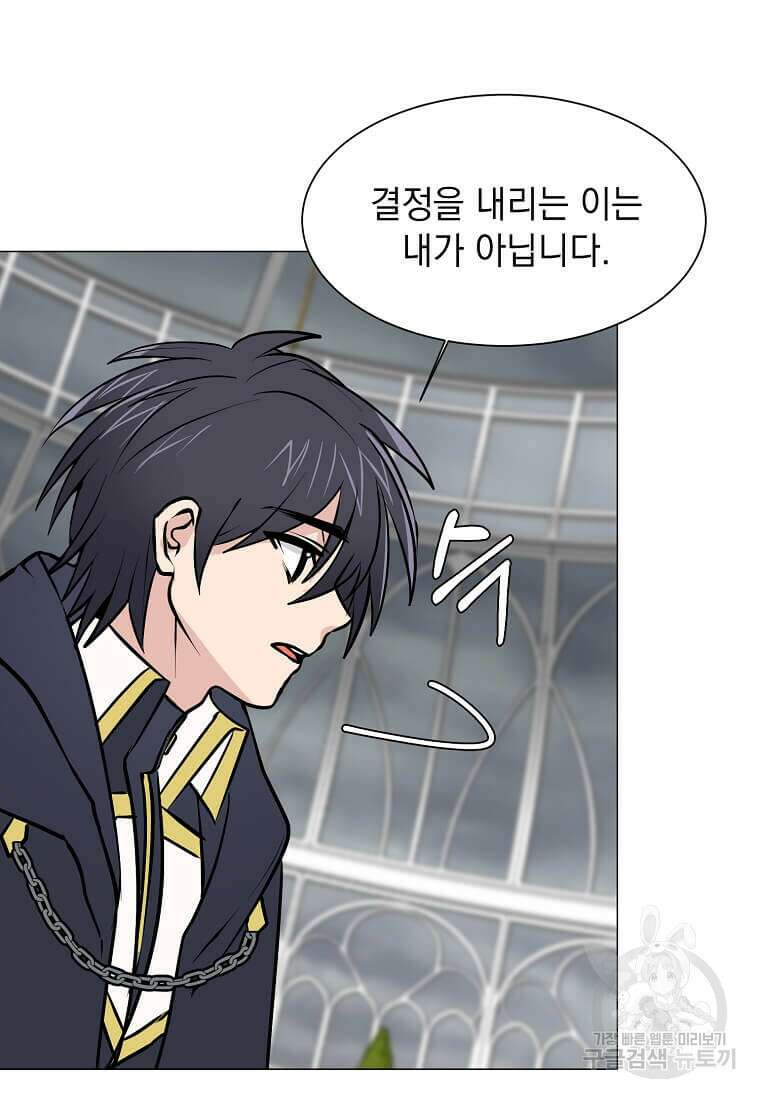 에스티오 80화 63