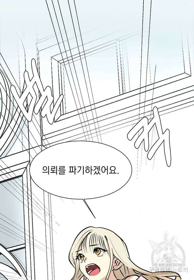 에스티오 80화 65