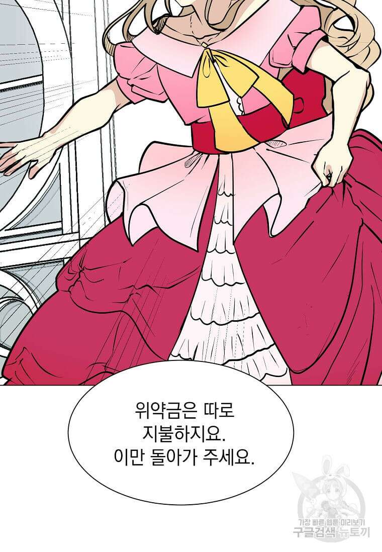 에스티오 80화 66