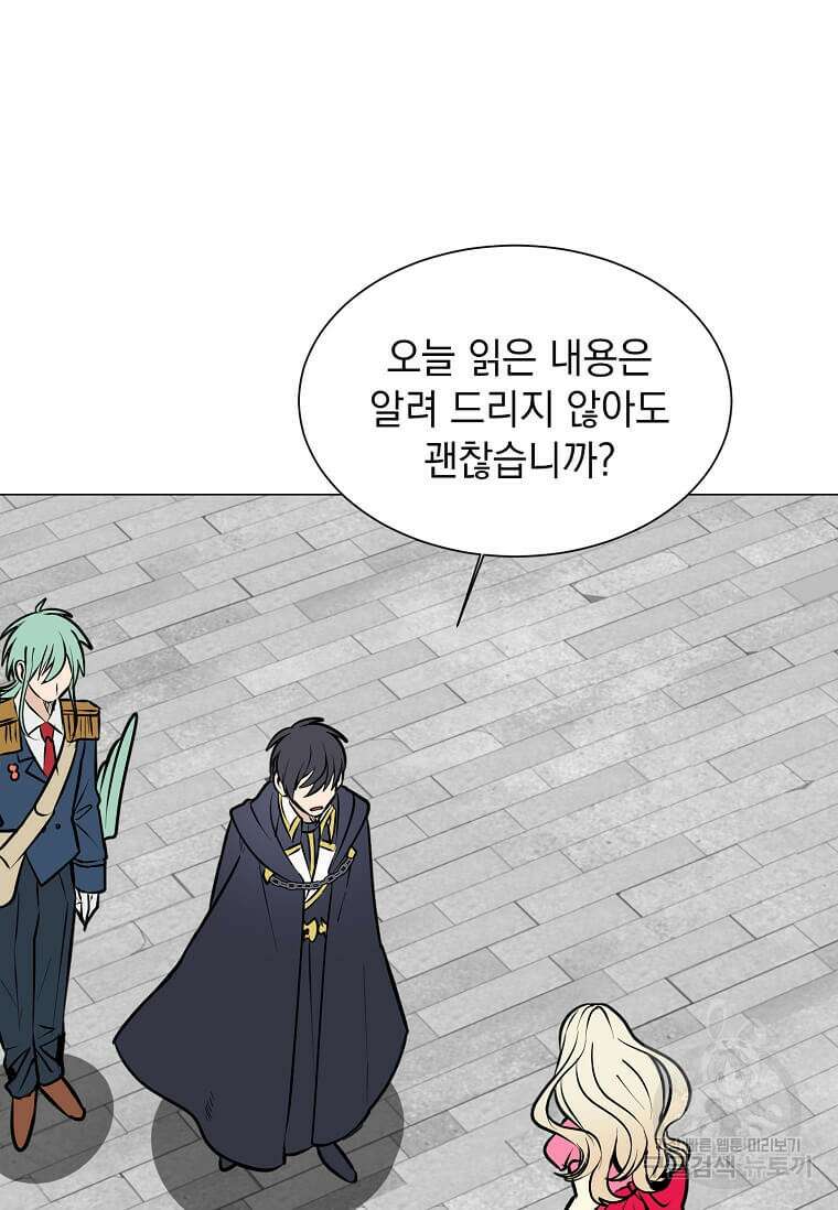 에스티오 80화 67