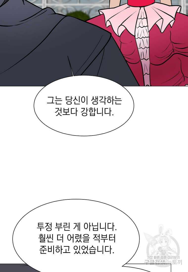 에스티오 80화 72