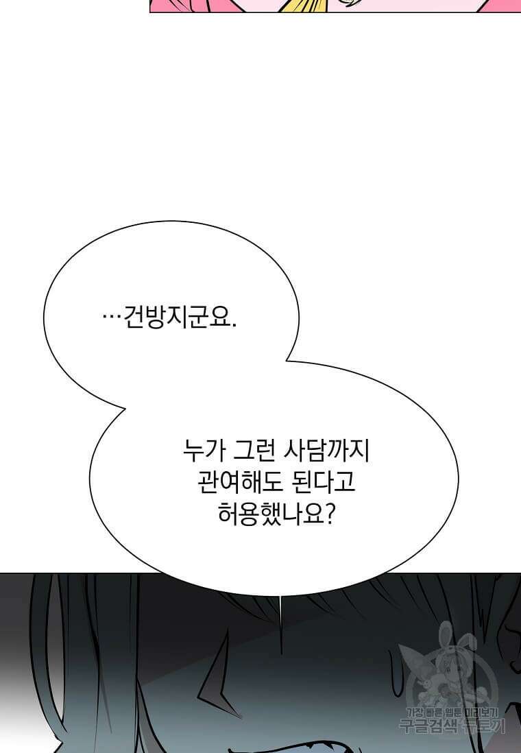 에스티오 80화 75