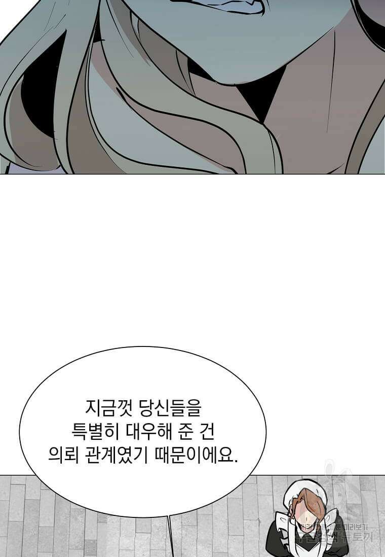 에스티오 80화 76