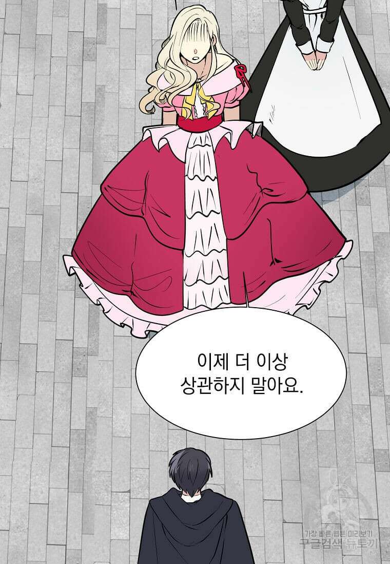 에스티오 80화 77