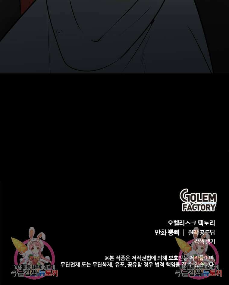 에스티오 80화 85