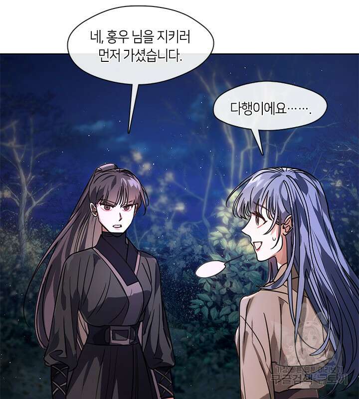 신부의 밤 55화 3