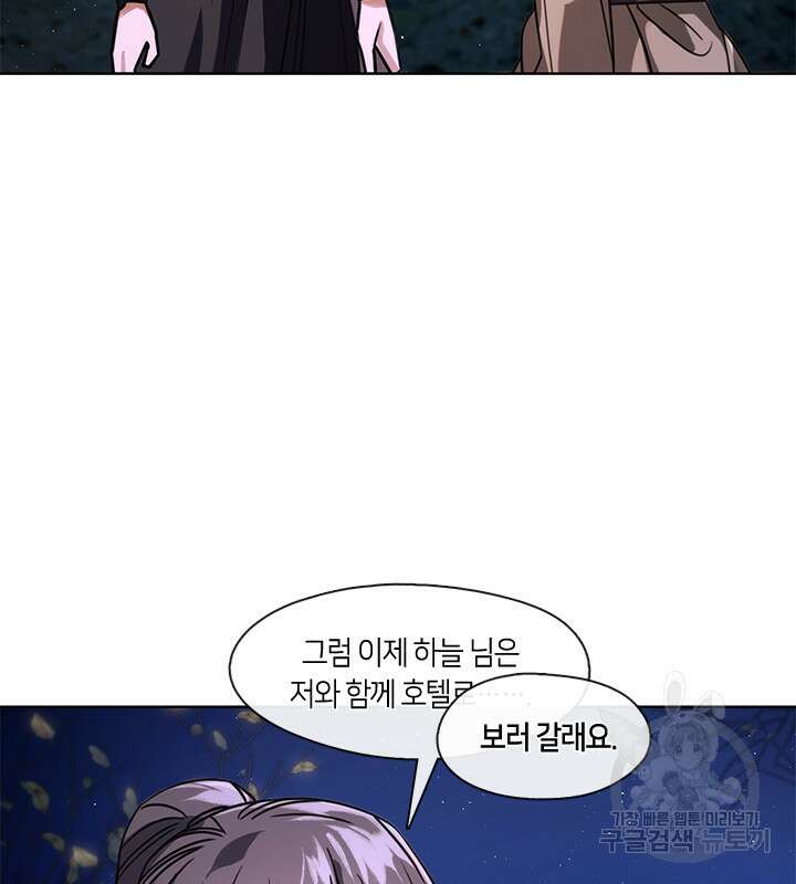 신부의 밤 55화 4