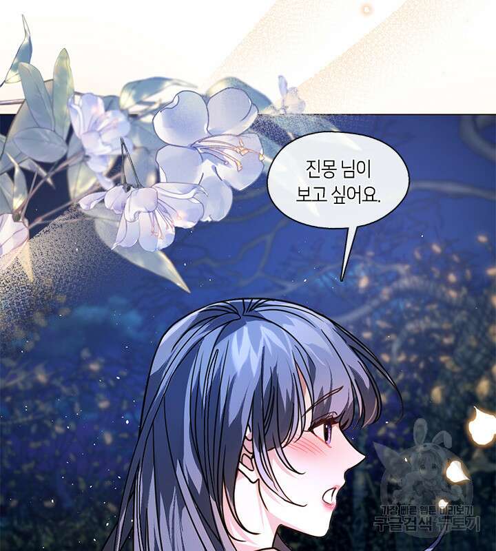 신부의 밤 55화 6
