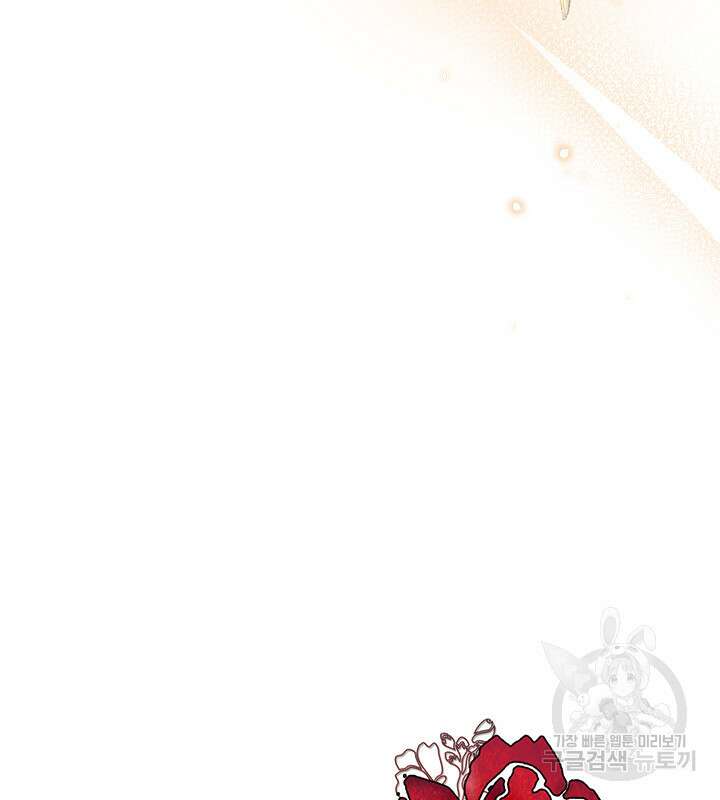 신부의 밤 55화 8