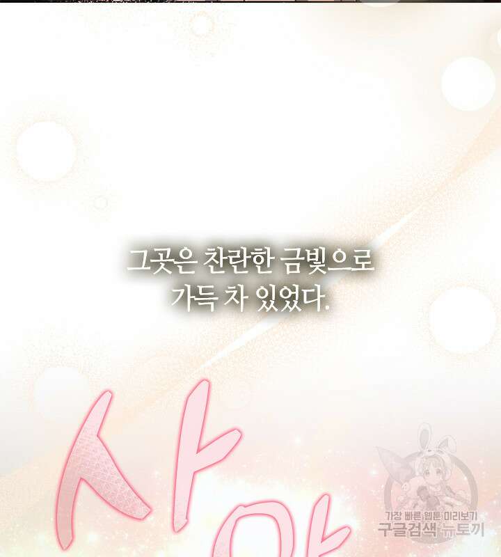 신부의 밤 55화 13