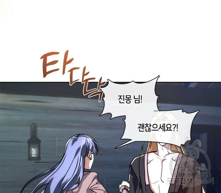 신부의 밤 55화 17