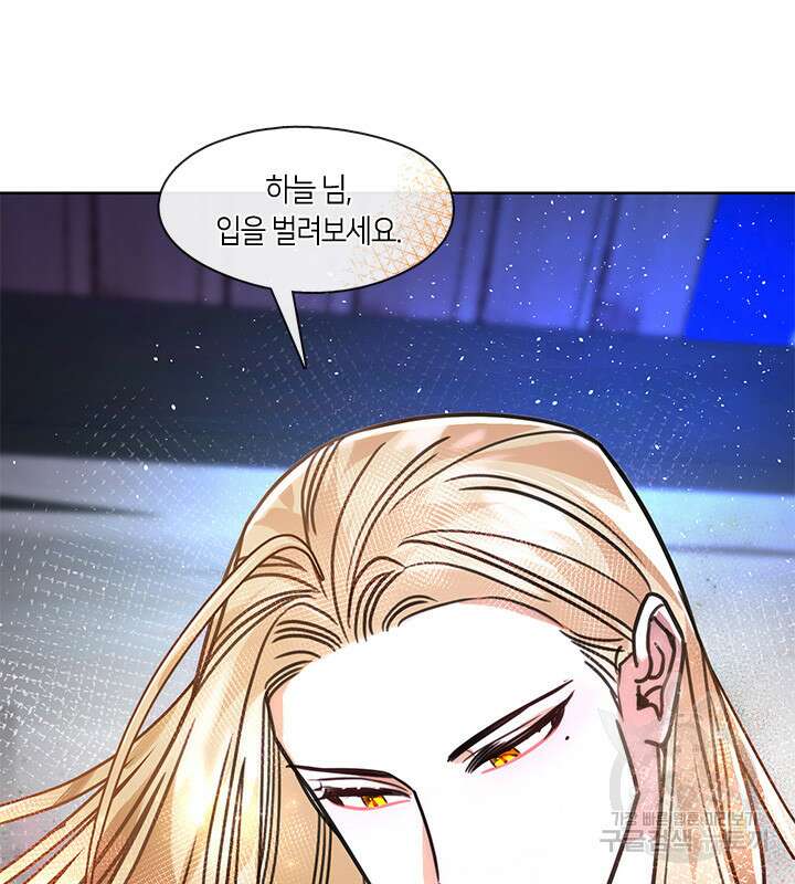 신부의 밤 55화 19