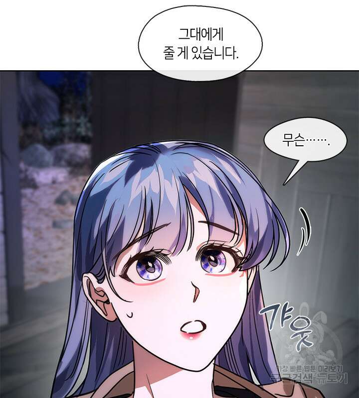 신부의 밤 55화 21