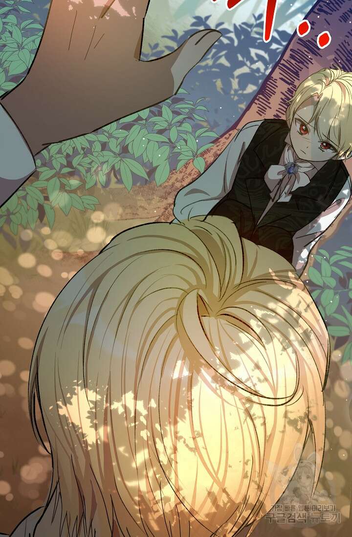실수로 남주의 동생을 꼬셔버렸다 3화 17