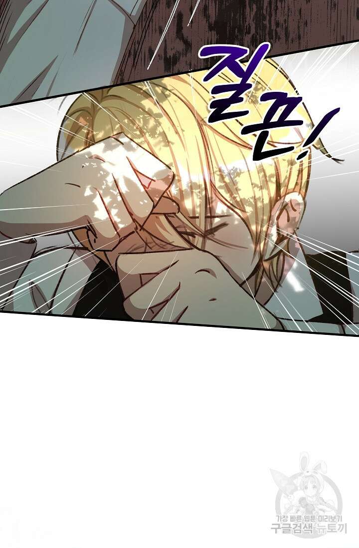 실수로 남주의 동생을 꼬셔버렸다 3화 20