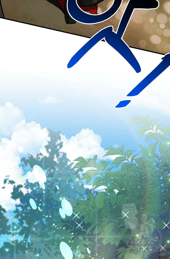 실수로 남주의 동생을 꼬셔버렸다 3화 23