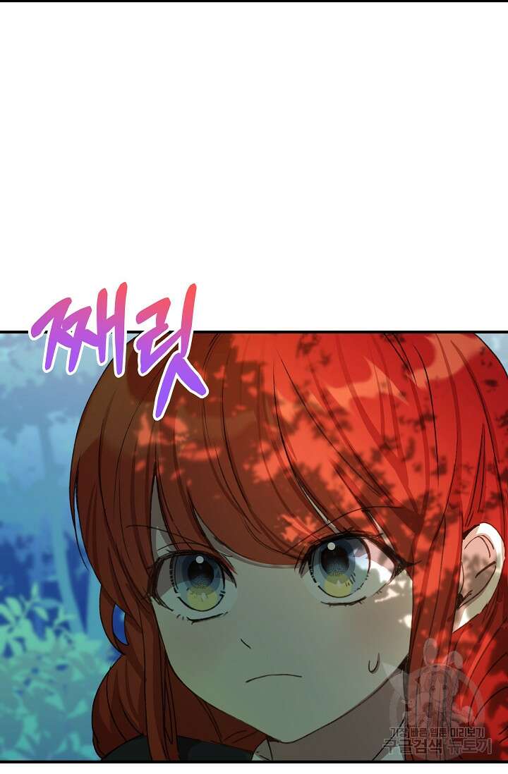 실수로 남주의 동생을 꼬셔버렸다 3화 25