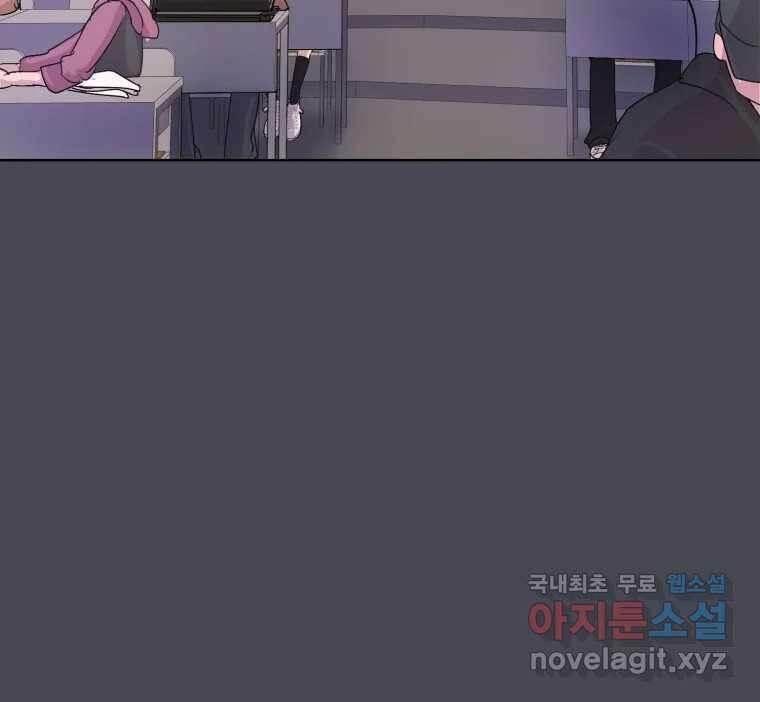 나쁜 X 22화 3