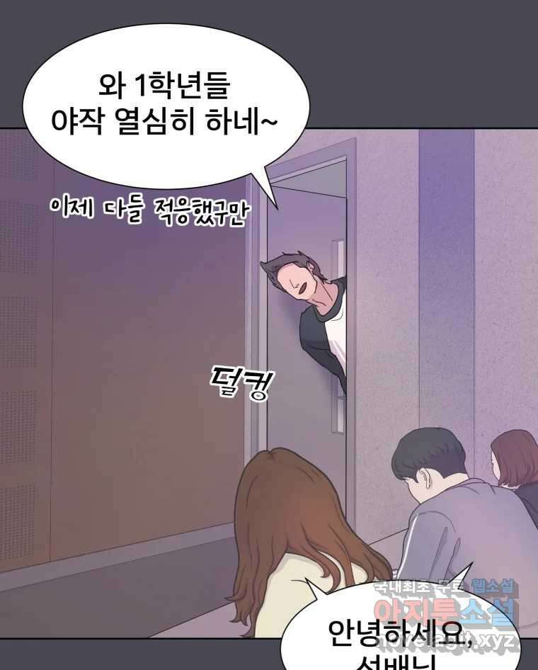 나쁜 X 22화 6