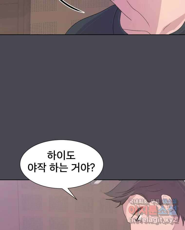 나쁜 X 22화 8