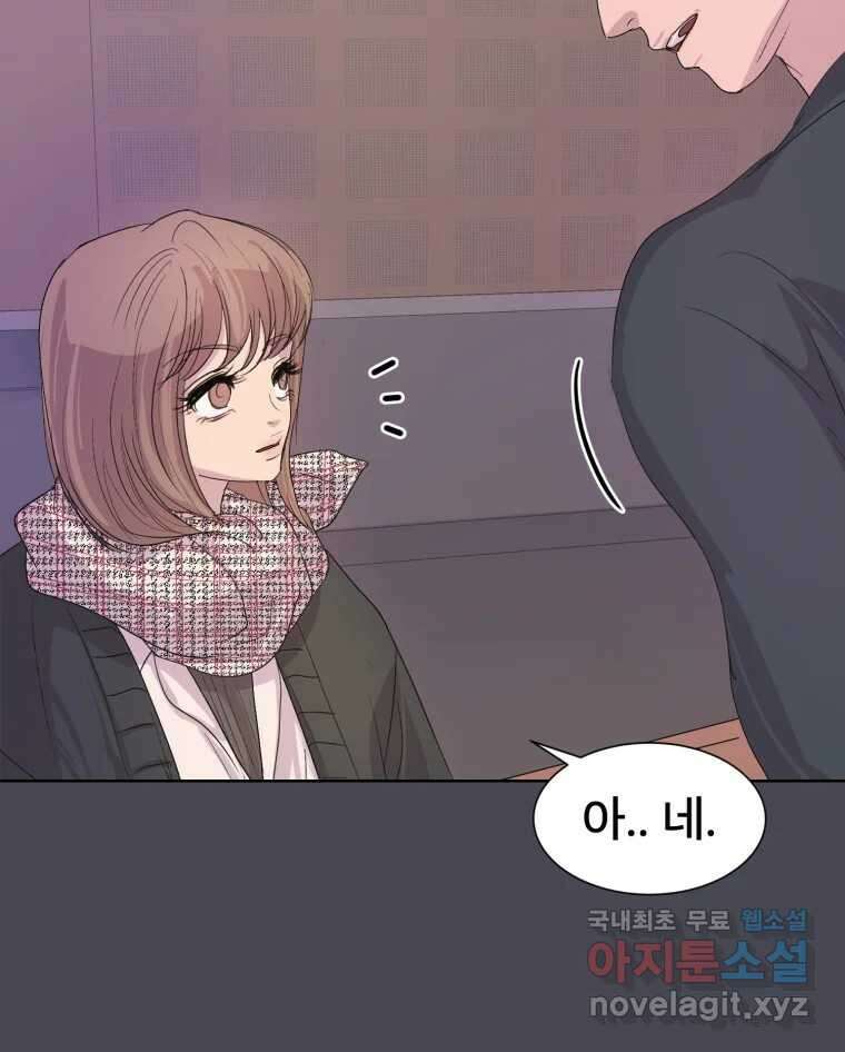 나쁜 X 22화 9