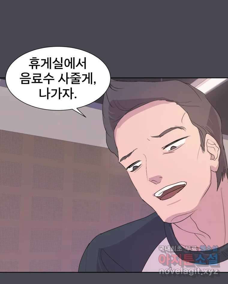 나쁜 X 22화 10