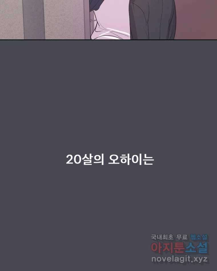 나쁜 X 22화 12