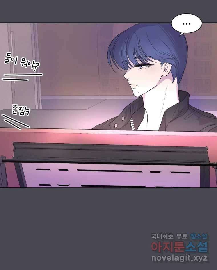 나쁜 X 22화 13