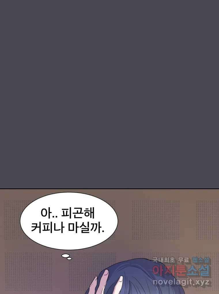 나쁜 X 22화 15