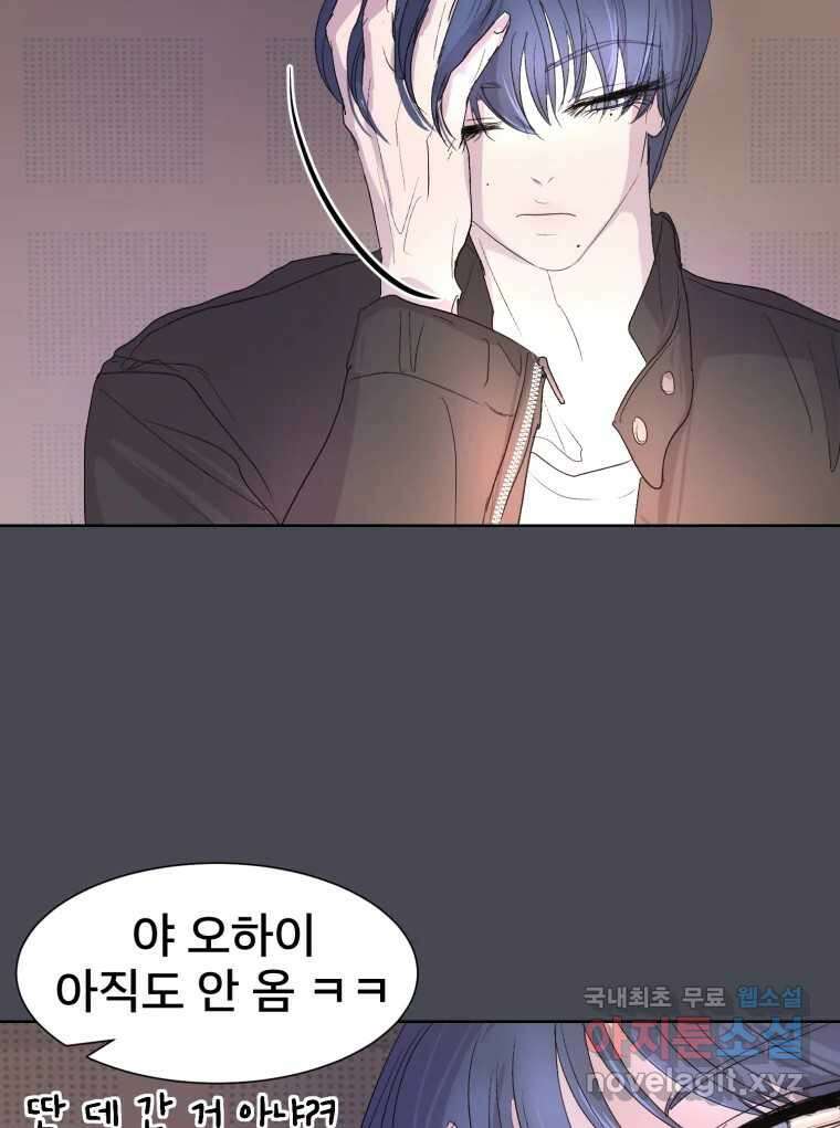나쁜 X 22화 16