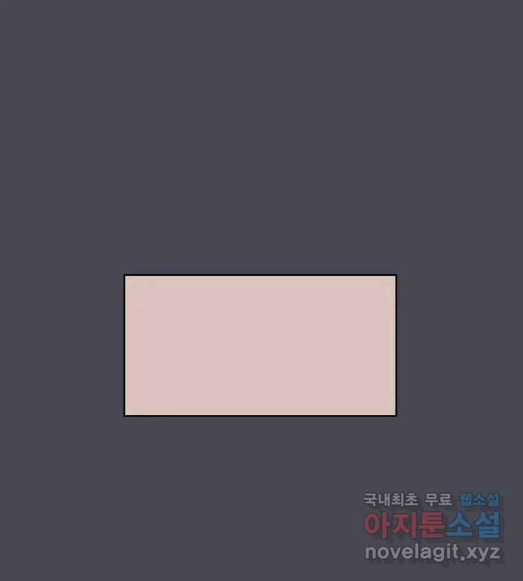 나쁜 X 22화 19