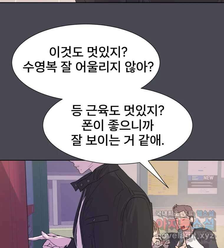 나쁜 X 22화 21
