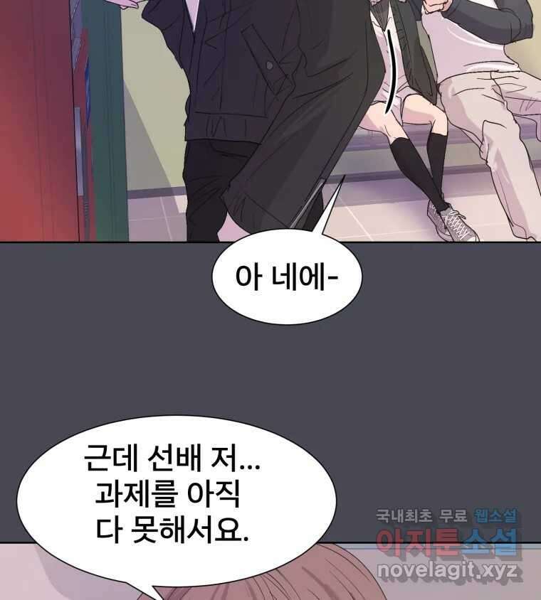 나쁜 X 22화 22