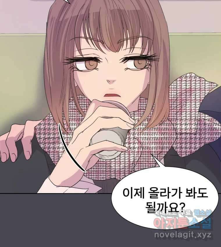 나쁜 X 22화 23